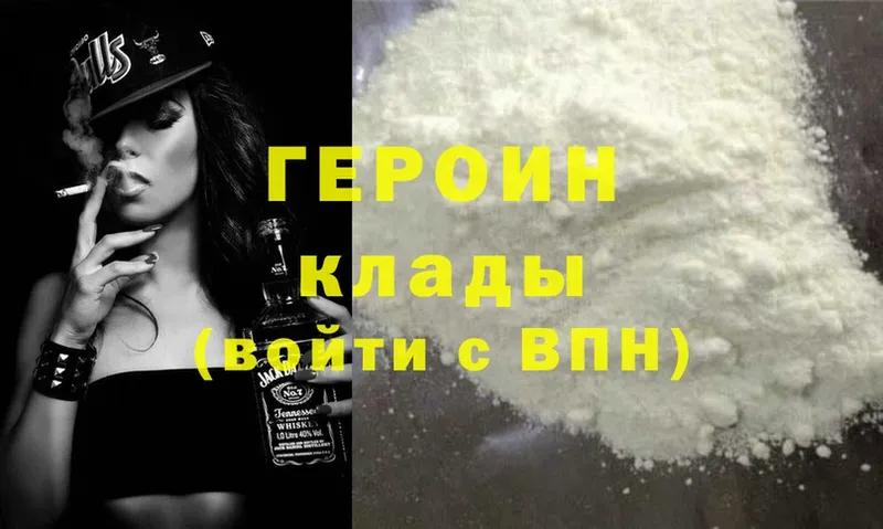 ГЕРОИН Heroin  наркотики  Муравленко 